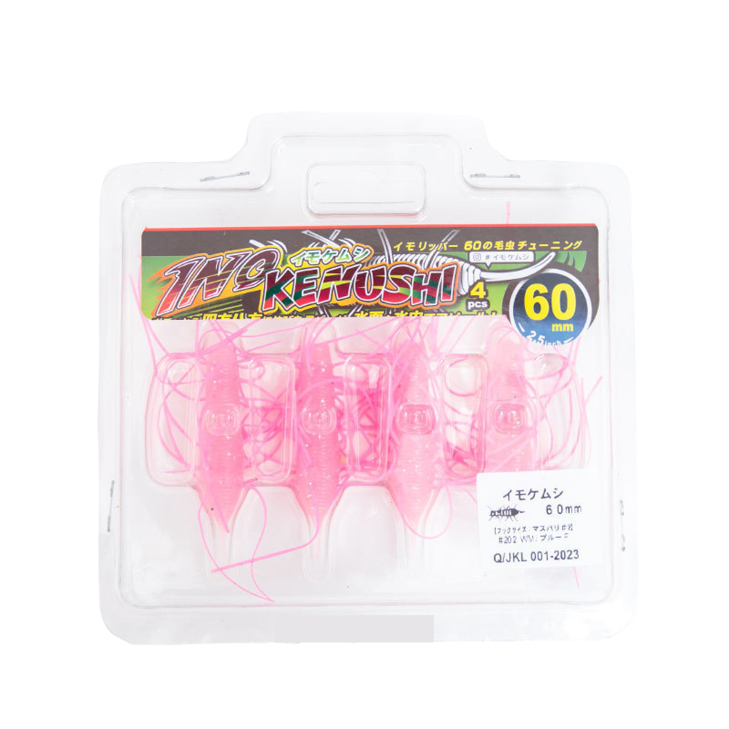 Rubber Thread Urchin Soft Bait, Japanese-Style Lure, 1.6~2.4-inch, #SB52949B