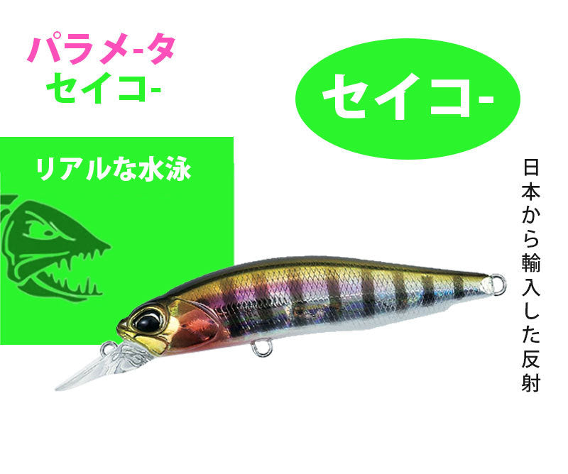Finesse Jerk Bait, Japanese-Style, Supend, 77mm/8.4g, #HB50278A