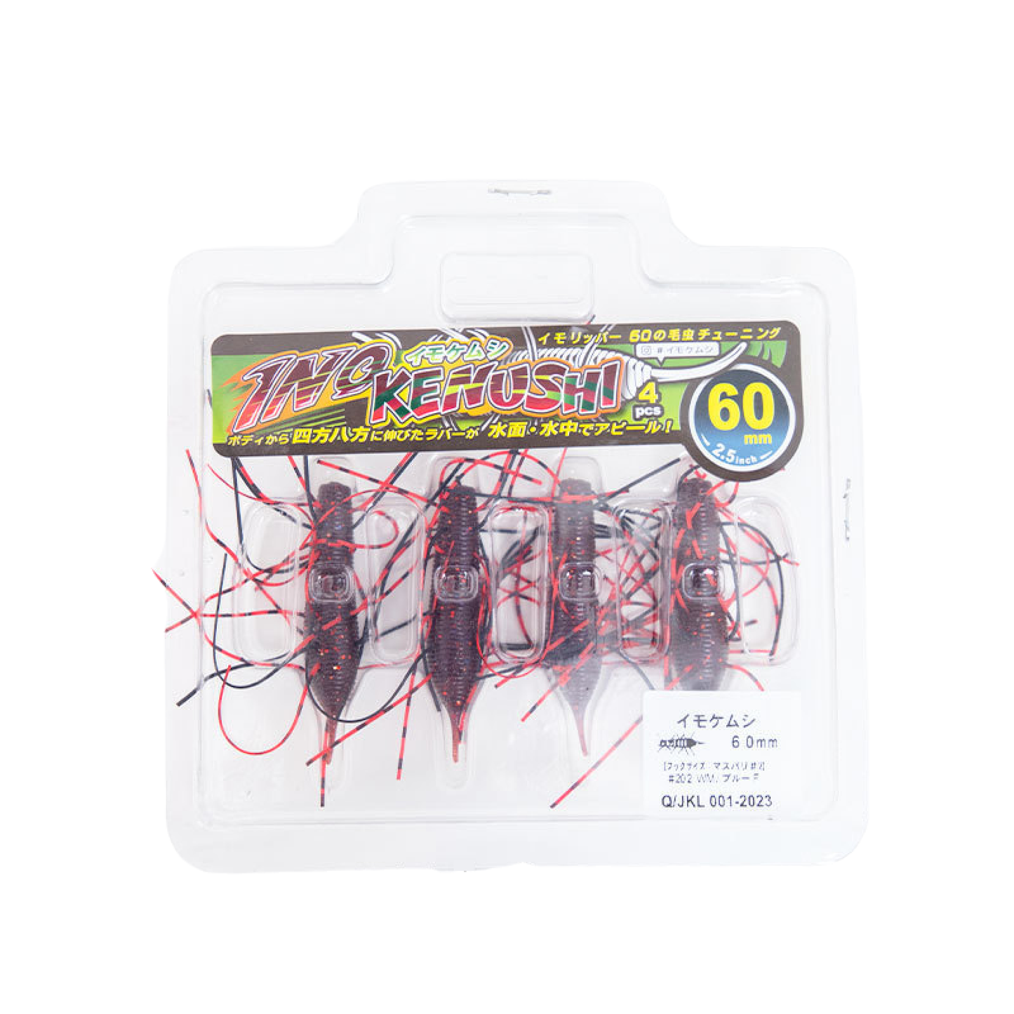 Rubber Thread Urchin Soft Bait, Japanese-Style Lure, 1.6~2.4-inch, #SB52949B