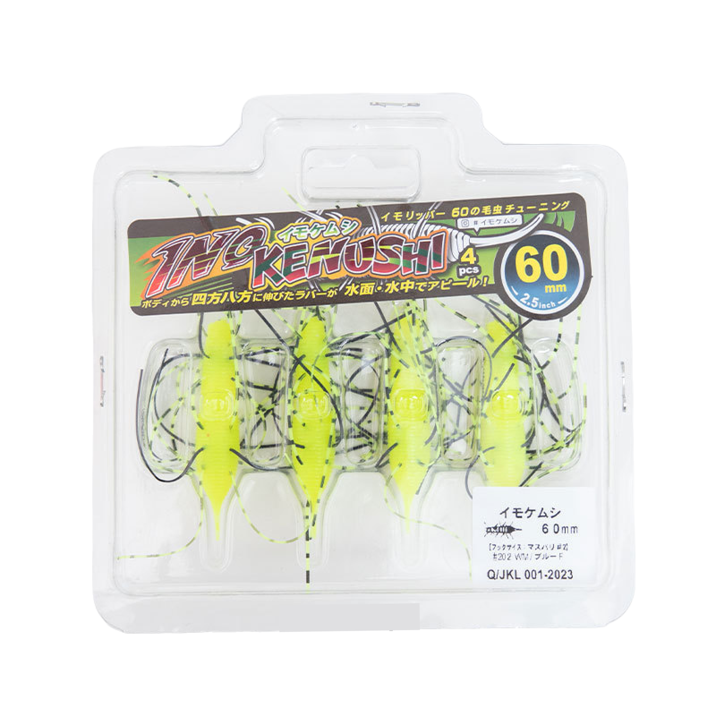 Rubber Thread Urchin Soft Bait, Japanese-Style Lure, 1.6~2.4-inch, #SB52949B