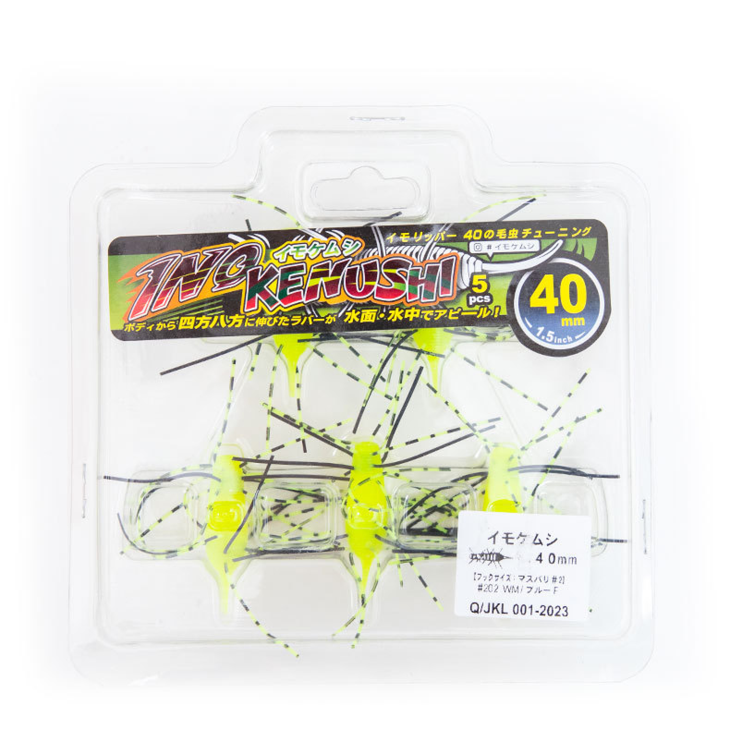 Rubber Thread Urchin Soft Bait, Japanese-Style Lure, 1.6~2.4-inch, #SB52949B