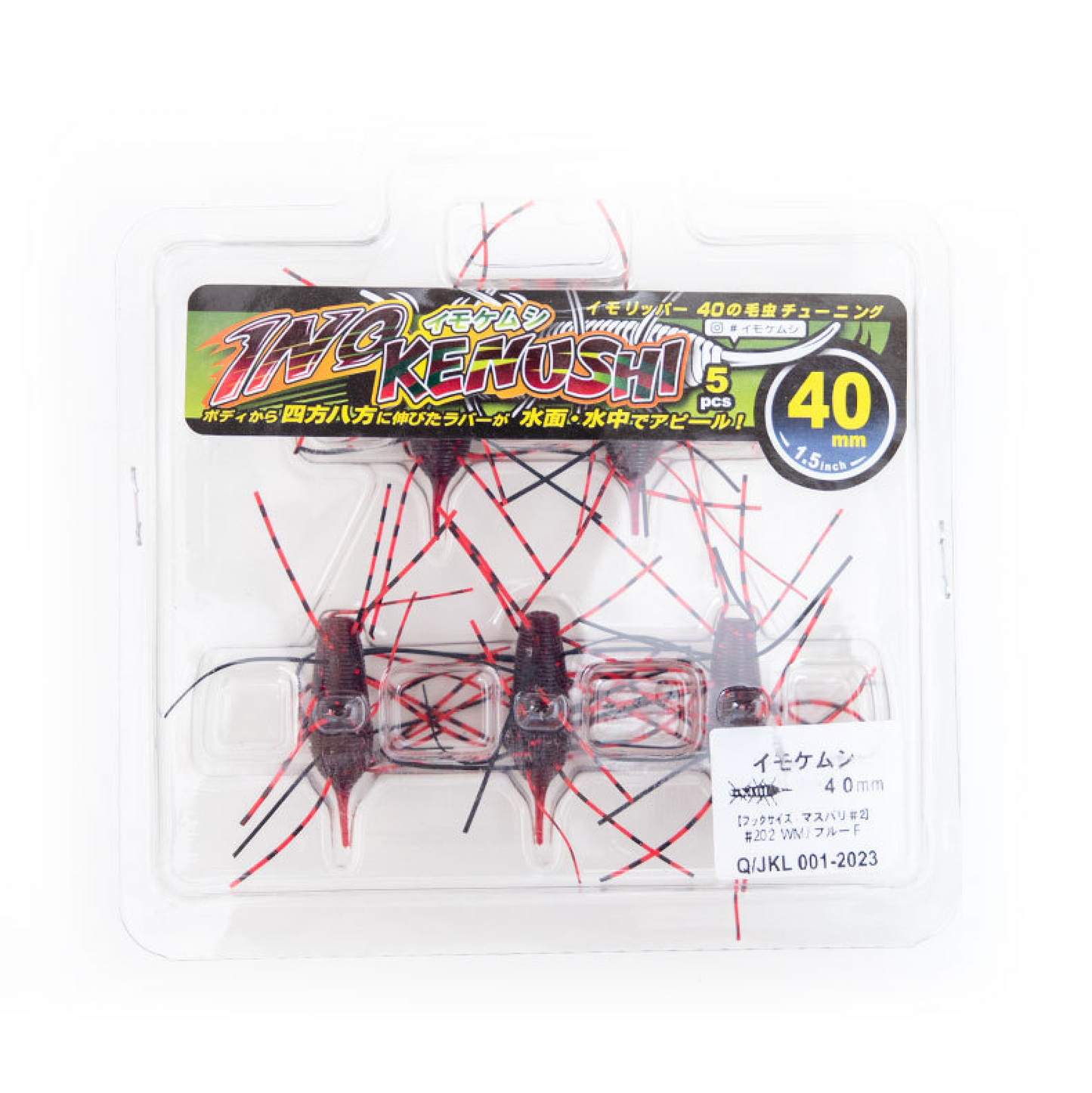 Rubber Thread Urchin Soft Bait, Japanese-Style Lure, 1.6~2.4-inch, #SB52949B